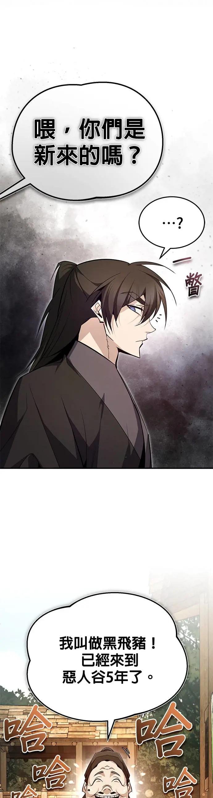 第75话 什么下次