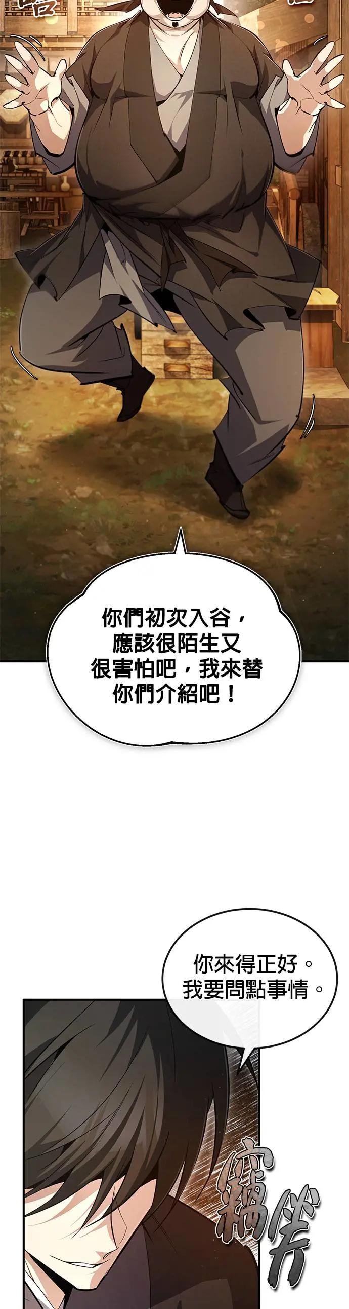 第75话 什么下次