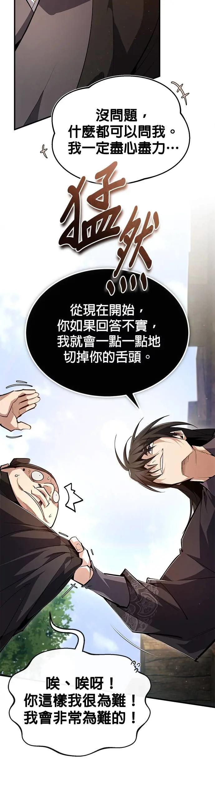 第75话 什么下次