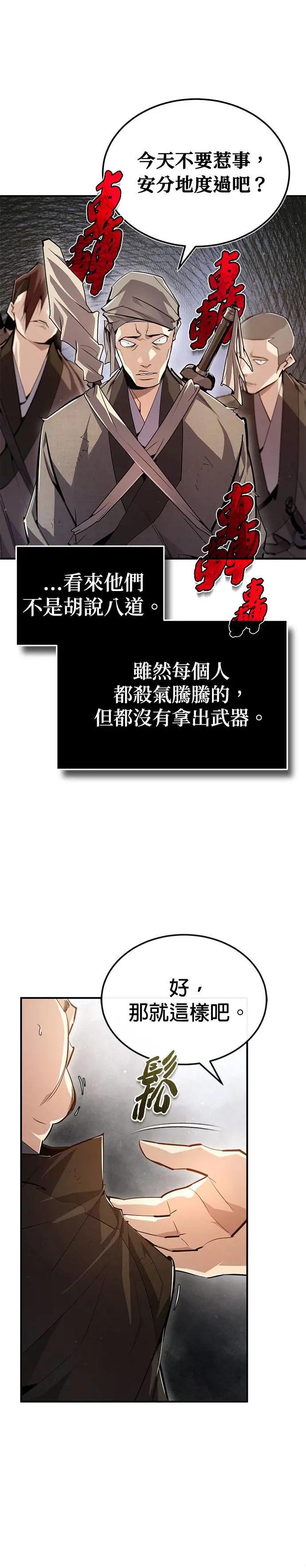 第75话 什么下次
