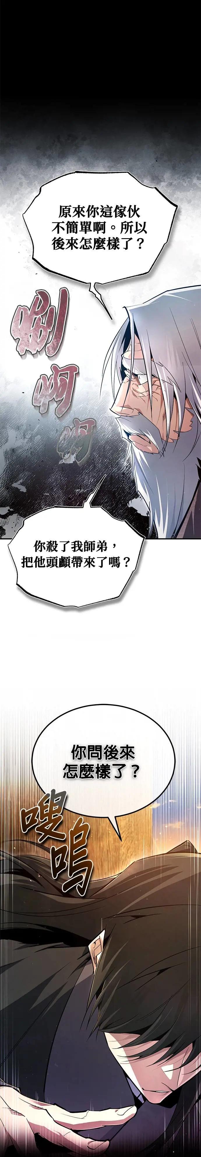 第76话 年代久远的故事