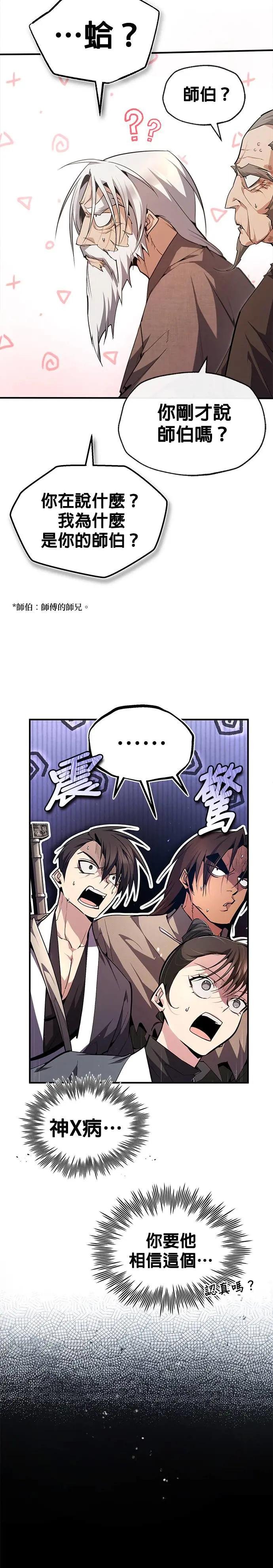 第76话 年代久远的故事