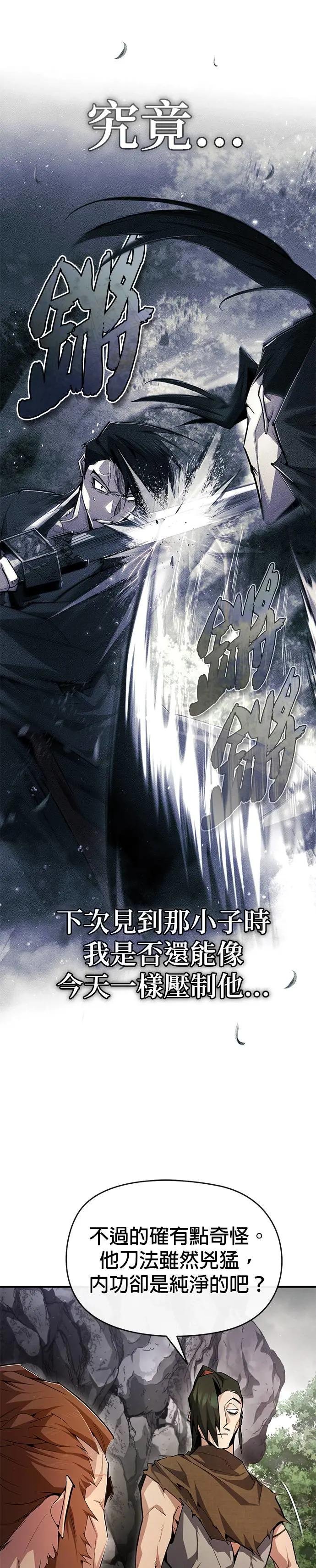 第76话 年代久远的故事