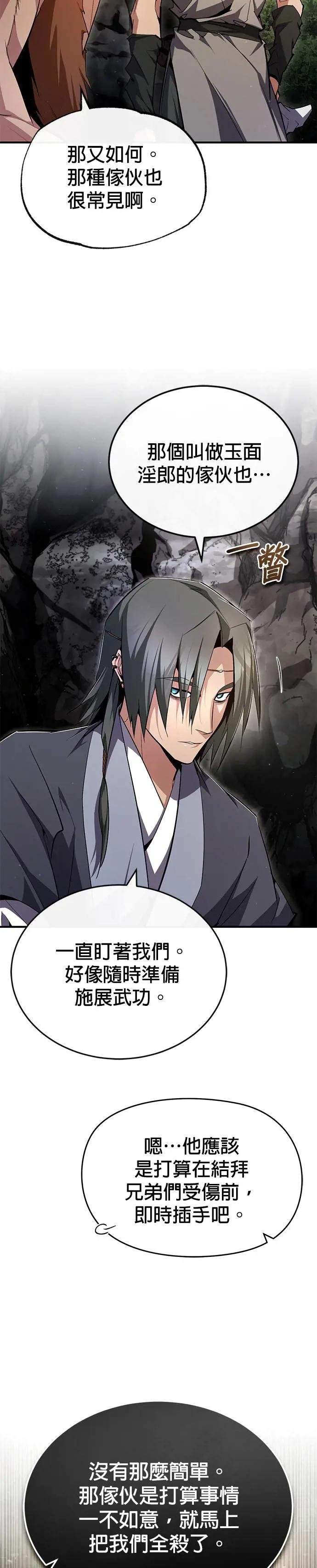 第76话 年代久远的故事