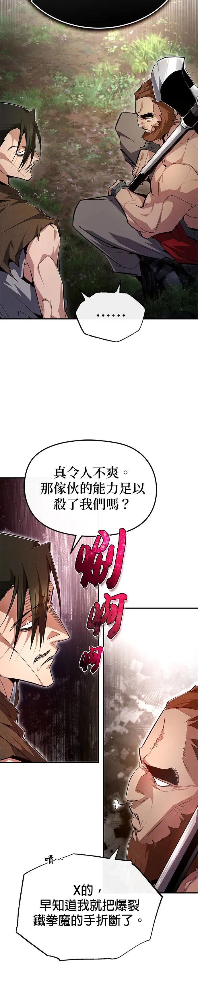 第76话 年代久远的故事