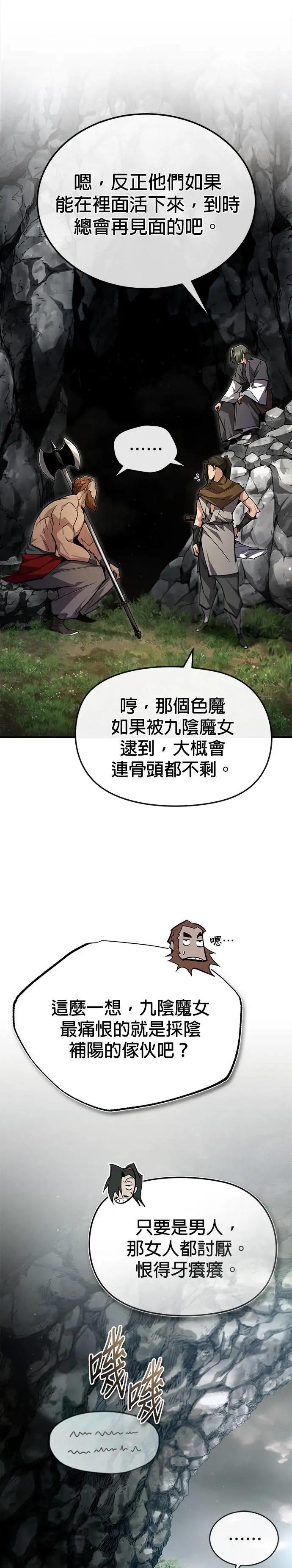 第76话 年代久远的故事