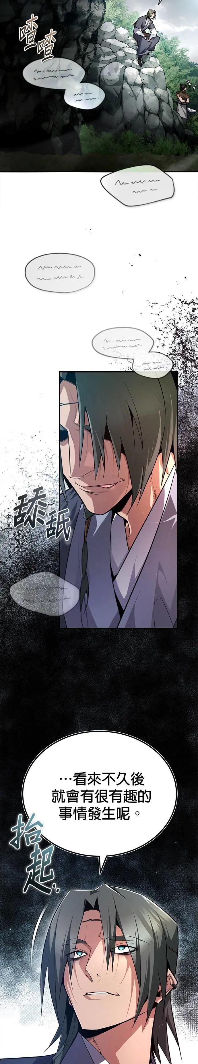 第76话 年代久远的故事