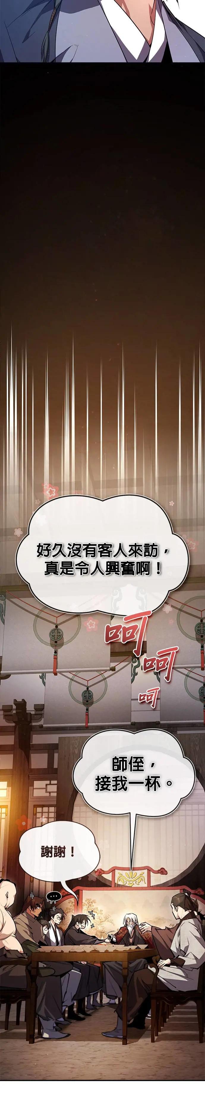 第76话 年代久远的故事