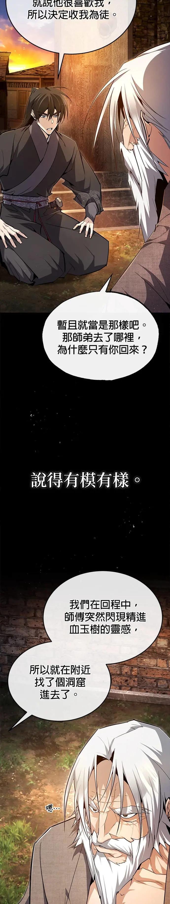 第76话 年代久远的故事