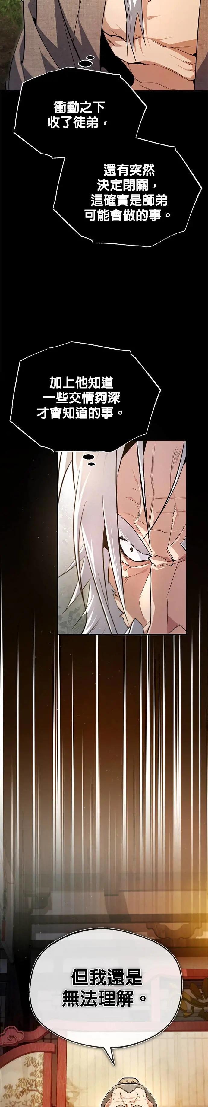 第76话 年代久远的故事