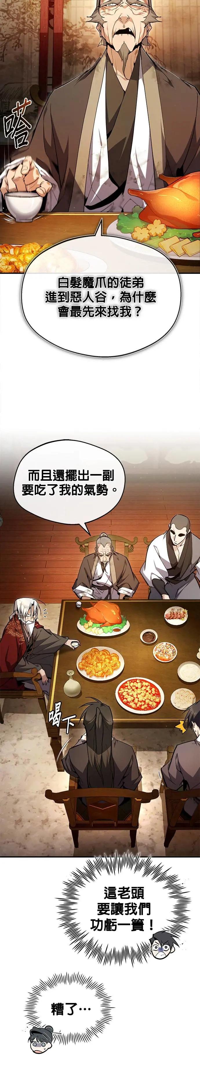 第76话 年代久远的故事