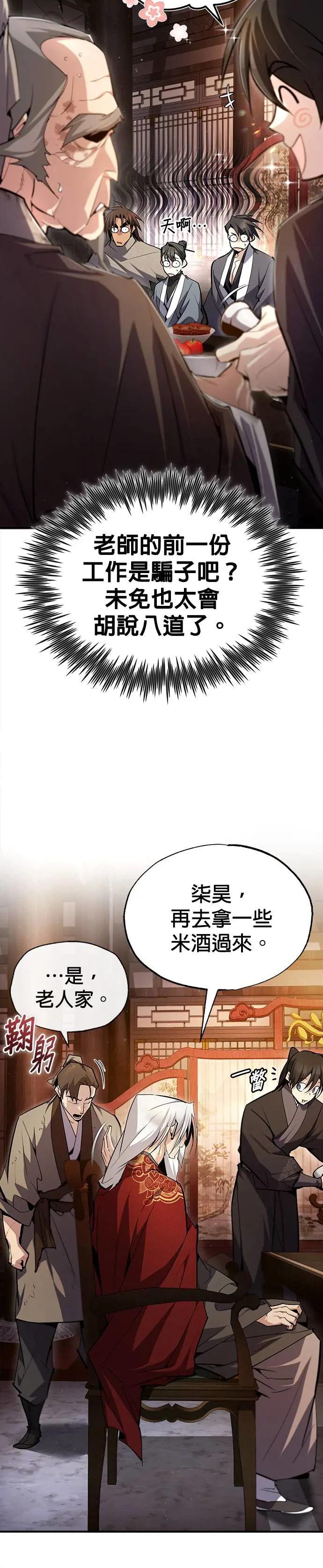 第76话 年代久远的故事