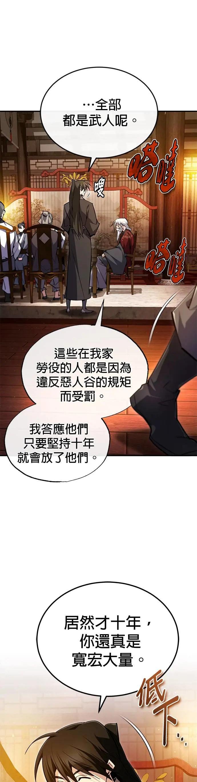 第76话 年代久远的故事
