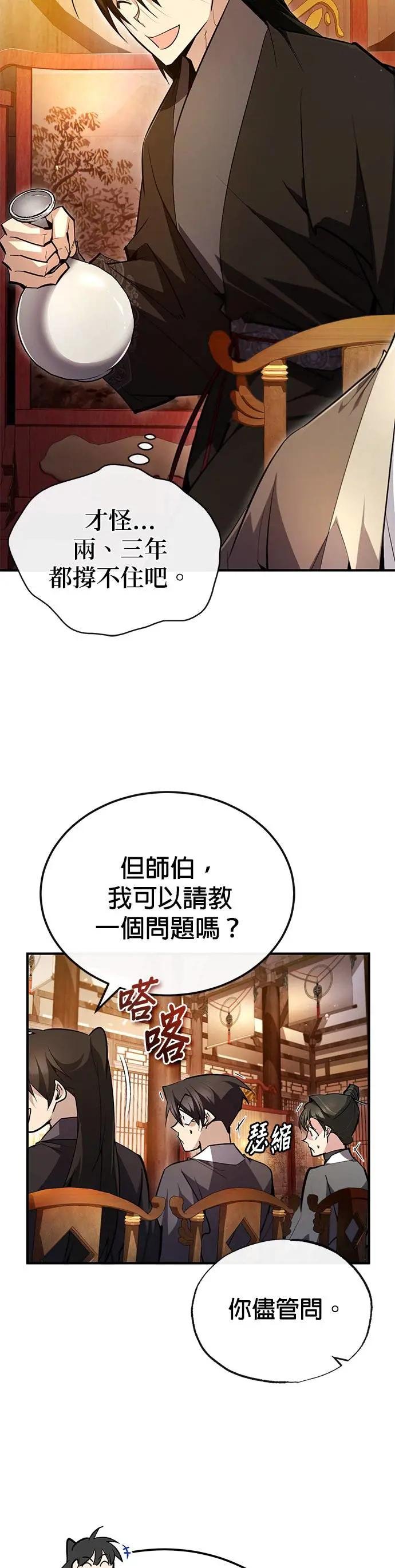 第76话 年代久远的故事