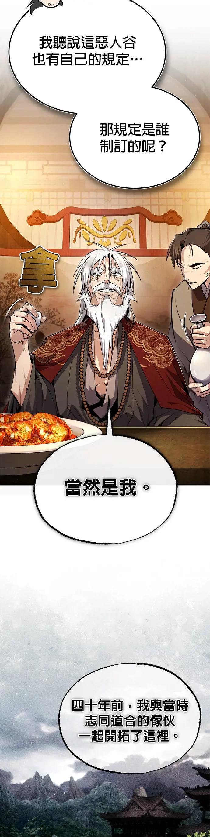 第76话 年代久远的故事