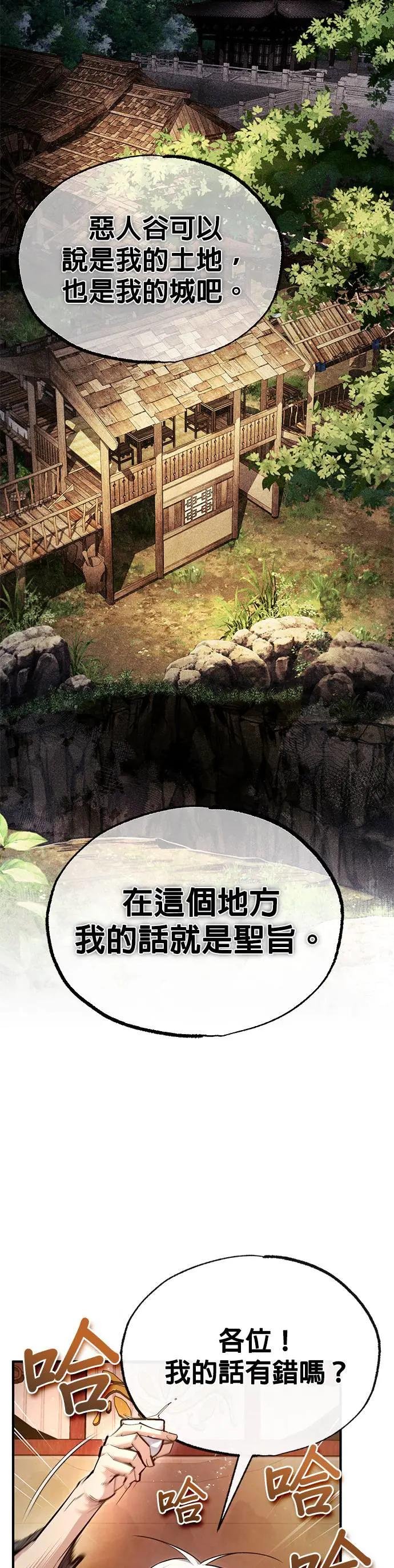 第76话 年代久远的故事