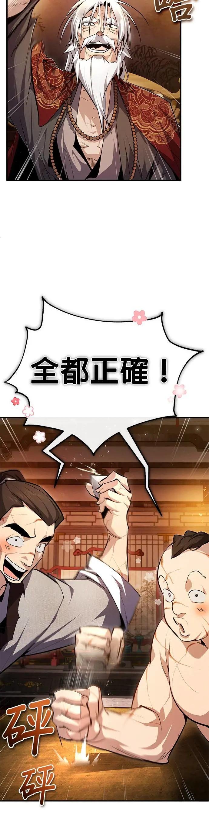 第76话 年代久远的故事
