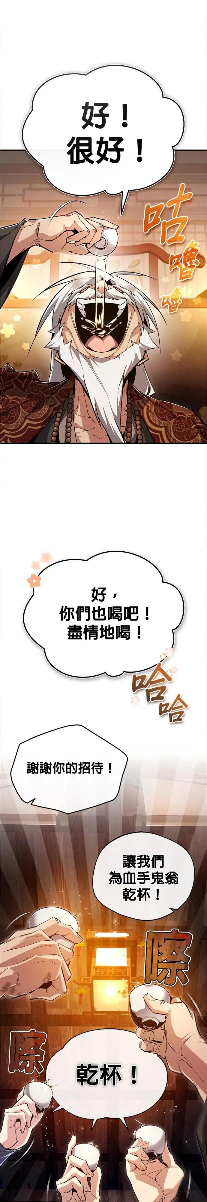第76话 年代久远的故事