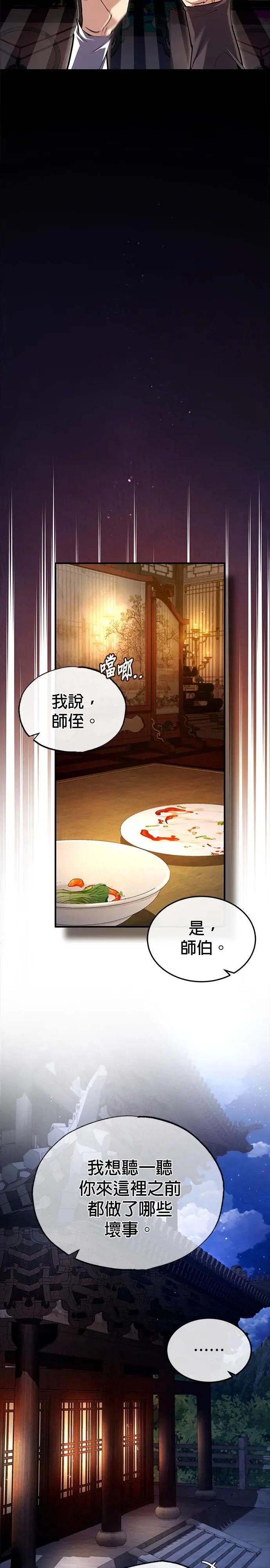 第76话 年代久远的故事