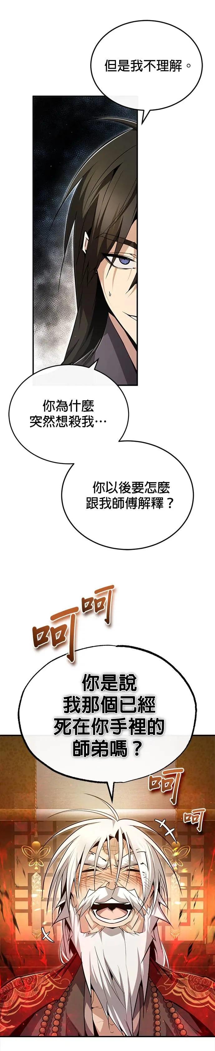 第77话 好，那么⋯