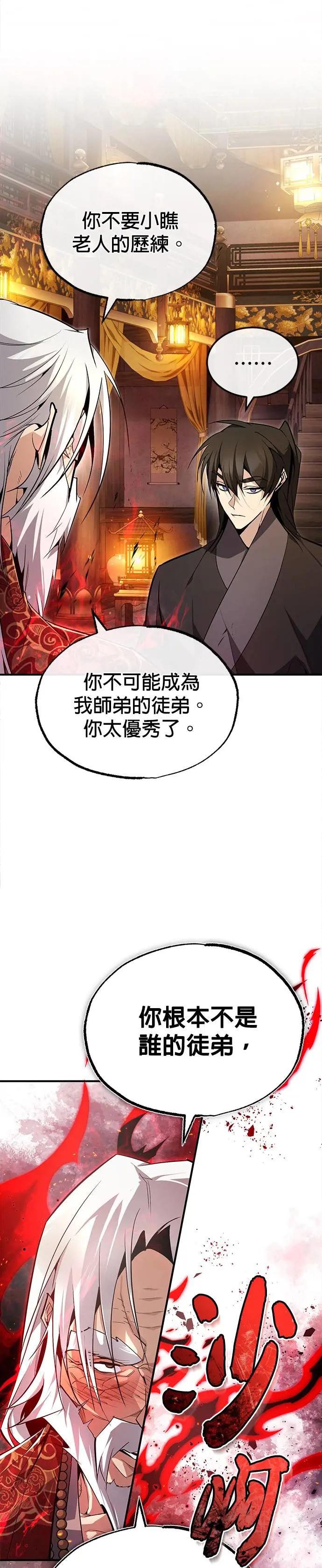 第77话 好，那么⋯