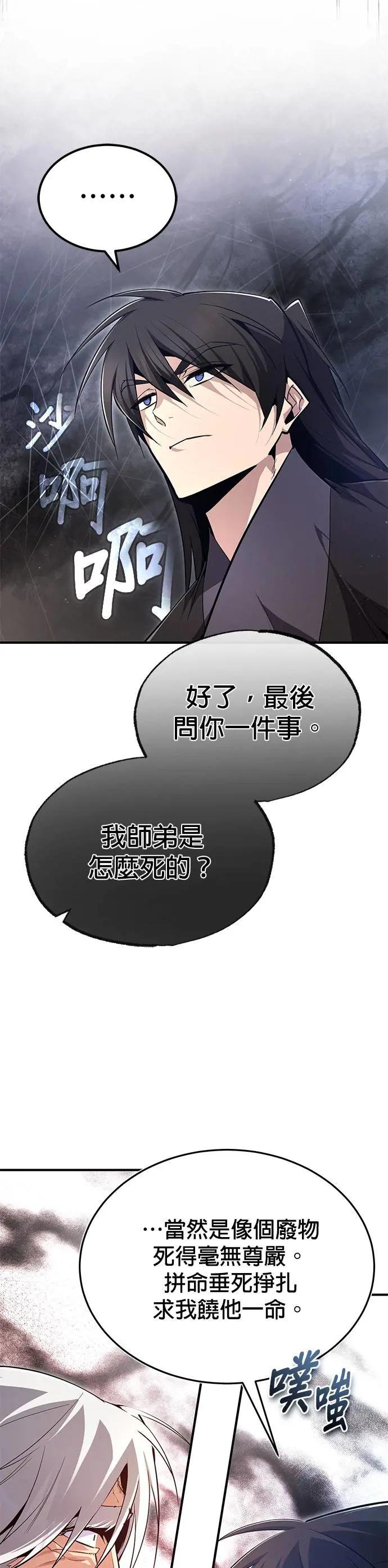 第77话 好，那么⋯