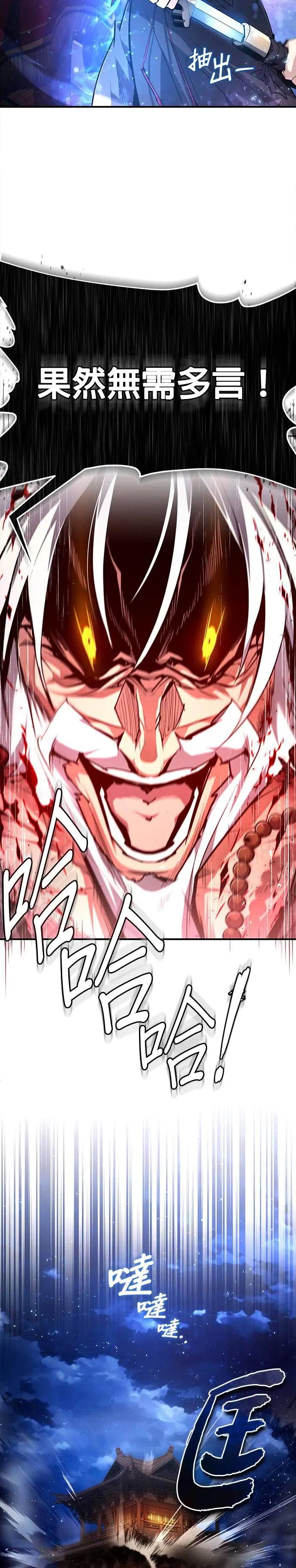 第77话 好，那么⋯