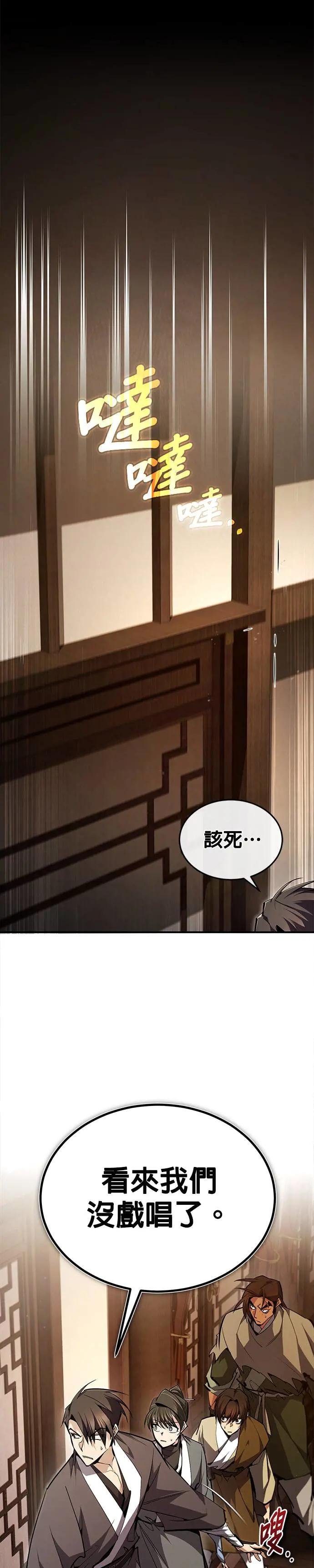 第77话 好，那么⋯