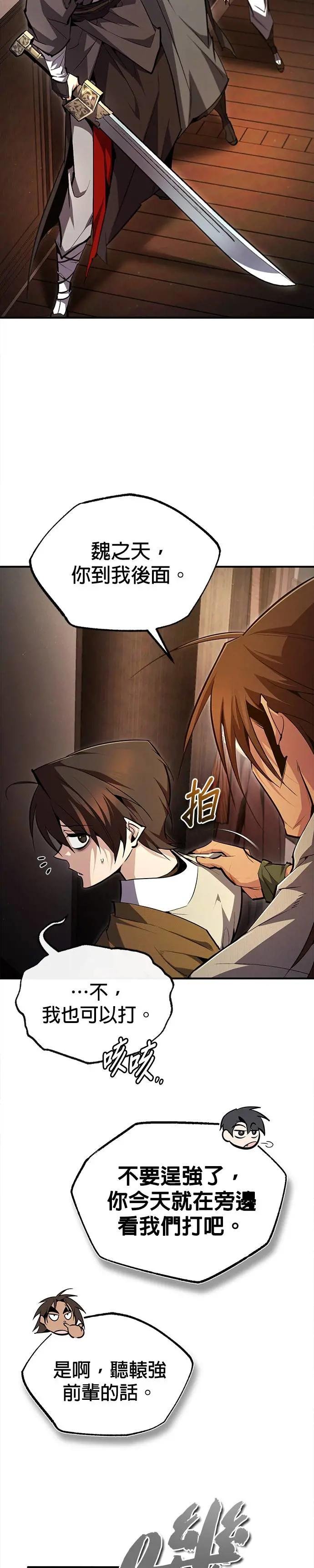 第77话 好，那么⋯