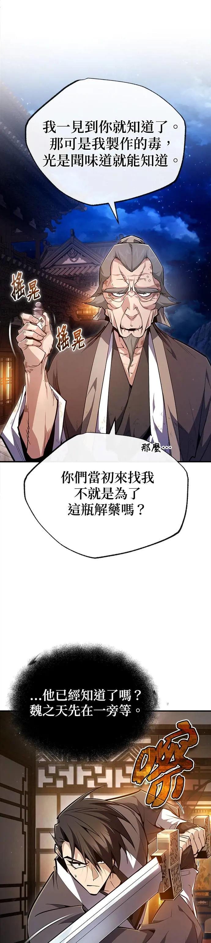 第77话 好，那么⋯