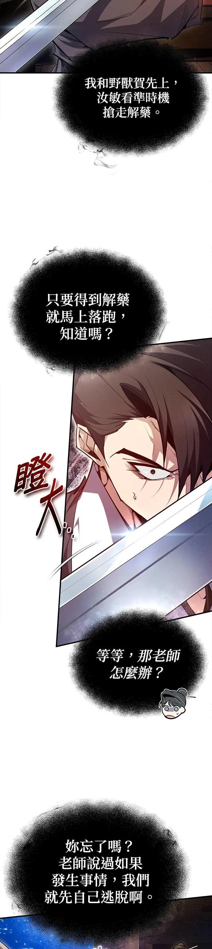 第77话 好，那么⋯