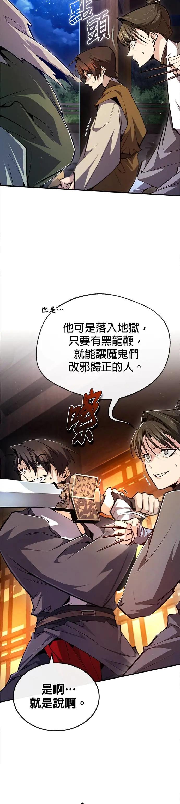 第77话 好，那么⋯