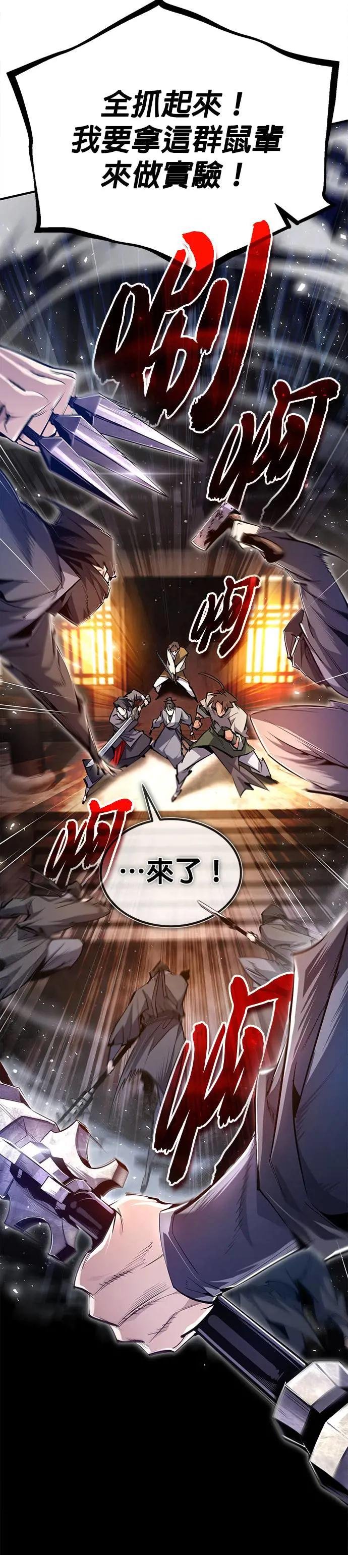 第77话 好，那么⋯