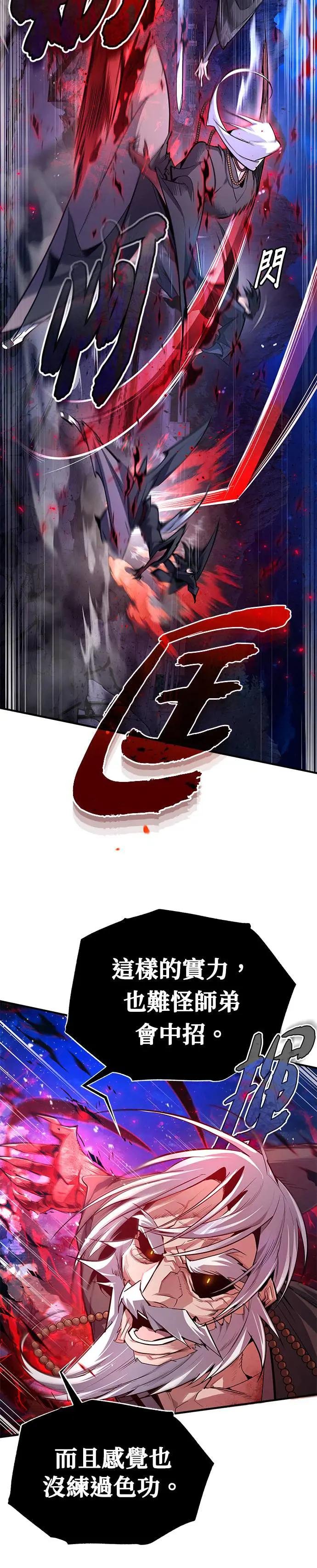 第77话 好，那么⋯