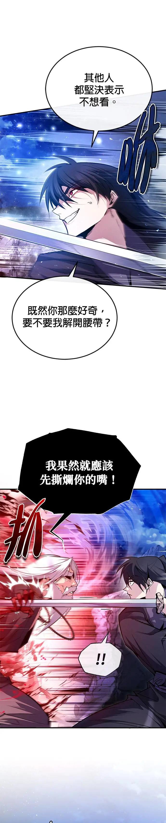 第77话 好，那么⋯