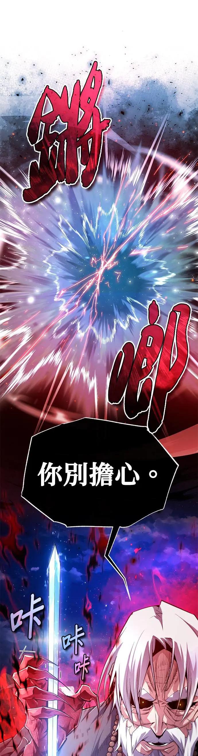第77话 好，那么⋯