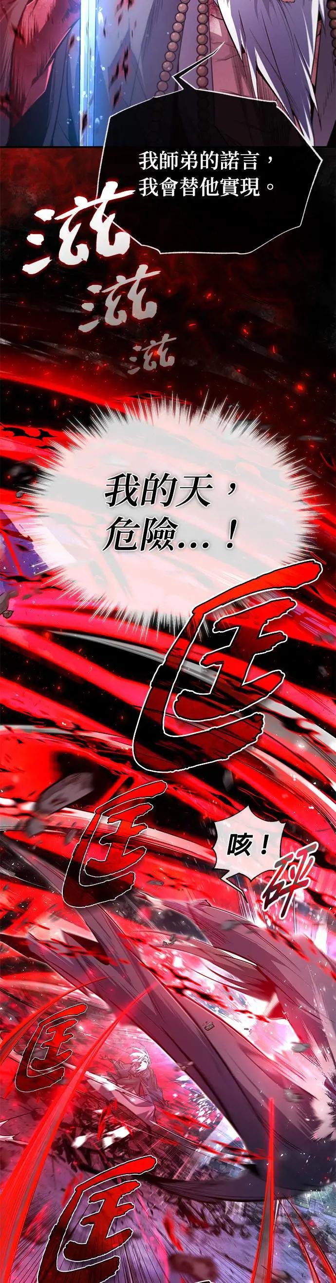 第77话 好，那么⋯
