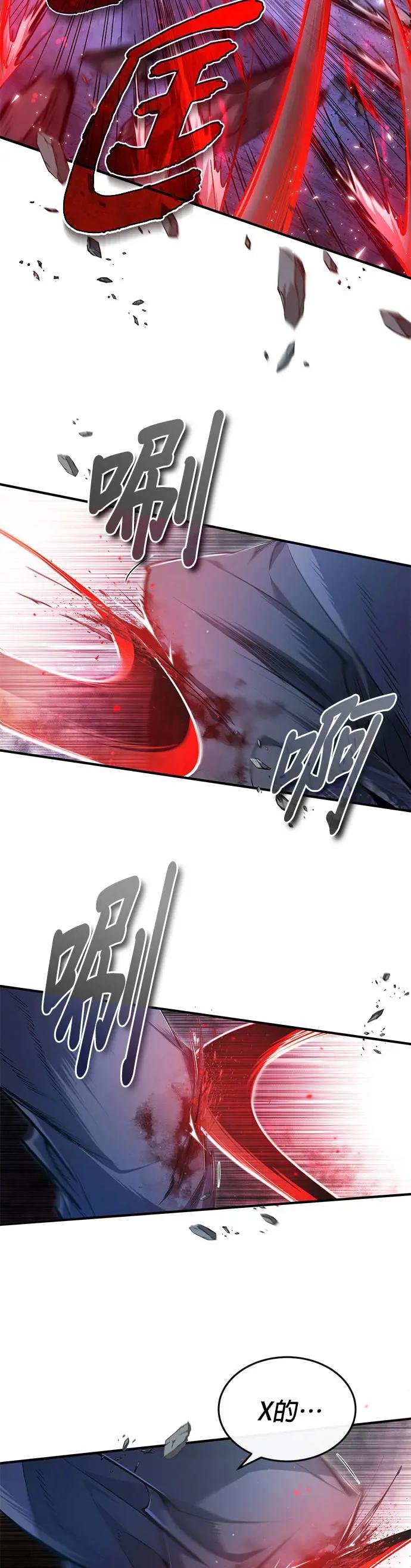 第77话 好，那么⋯