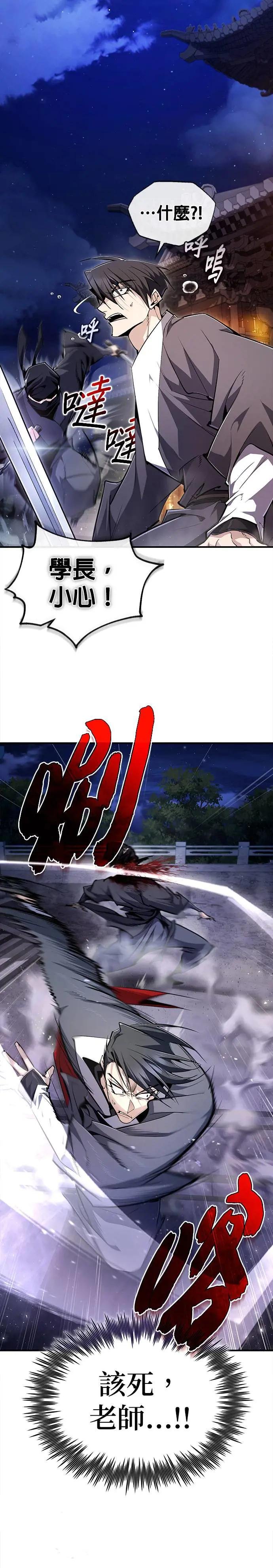 第78话 再等一下