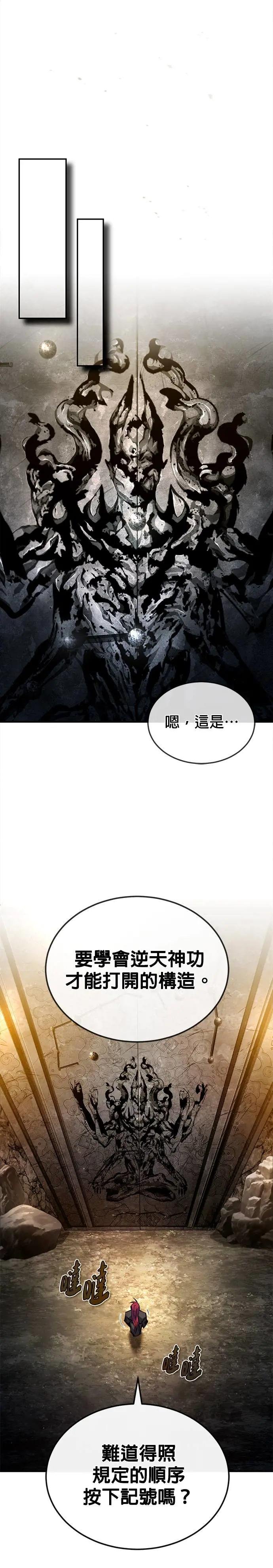 第78话 再等一下