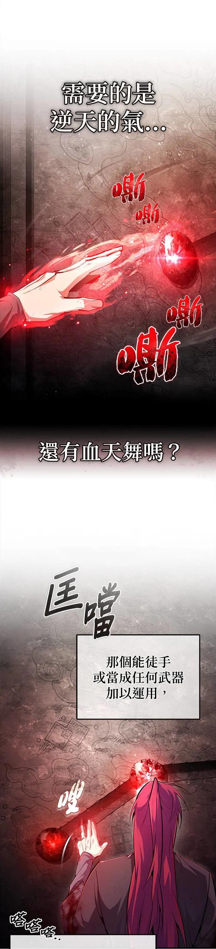 第78话 再等一下