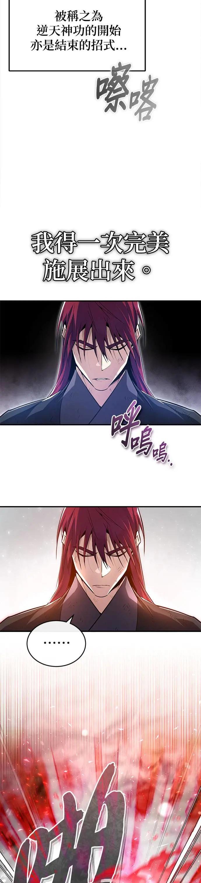 第78话 再等一下