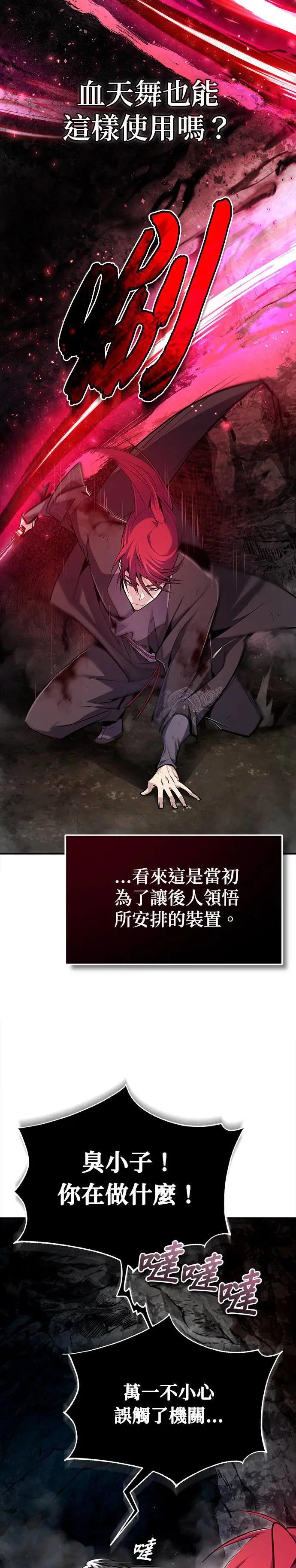 第78话 再等一下