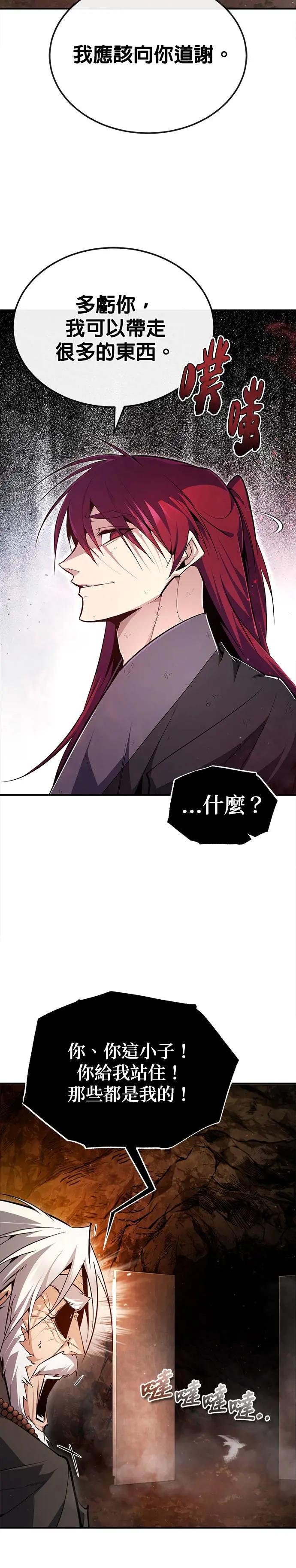 第78话 再等一下