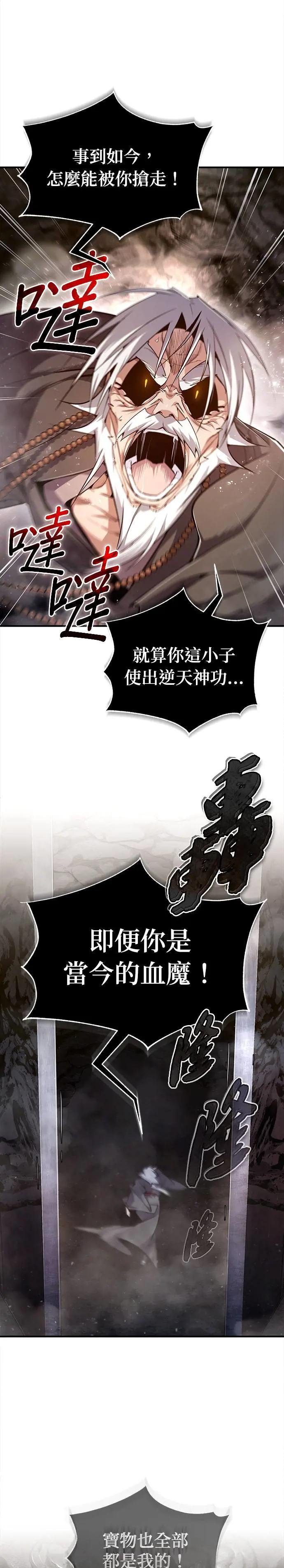 第78话 再等一下