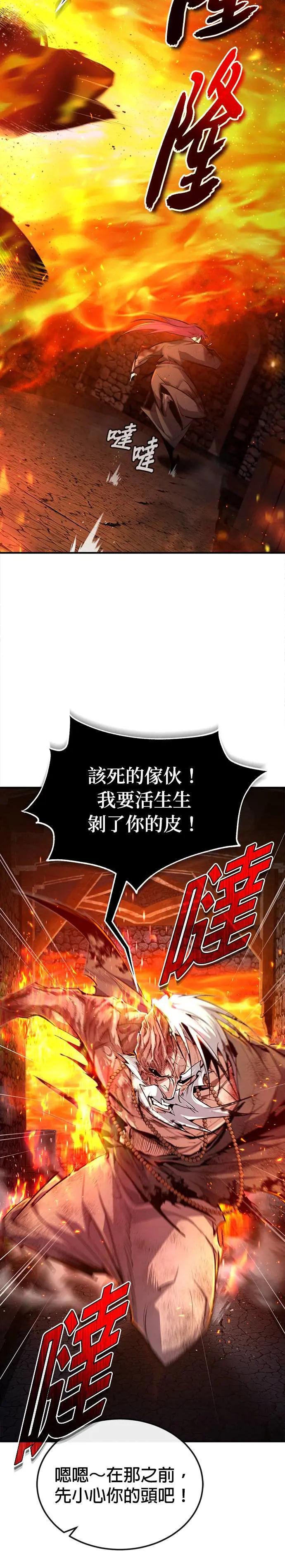 第78话 再等一下
