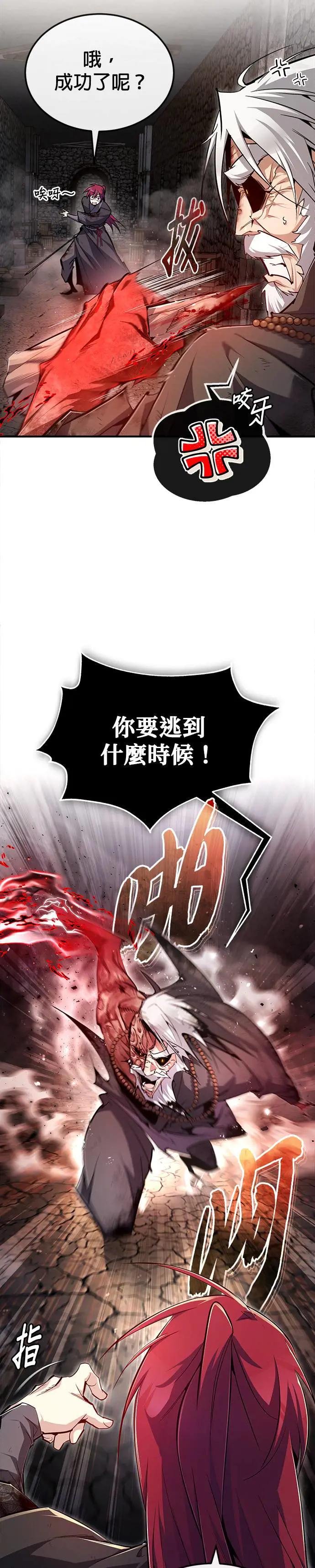 第78话 再等一下