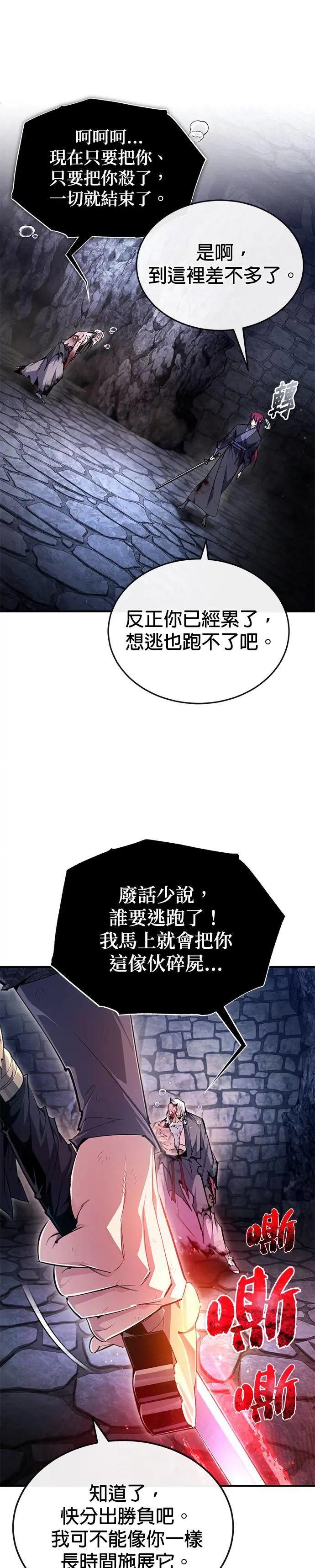第78话 再等一下