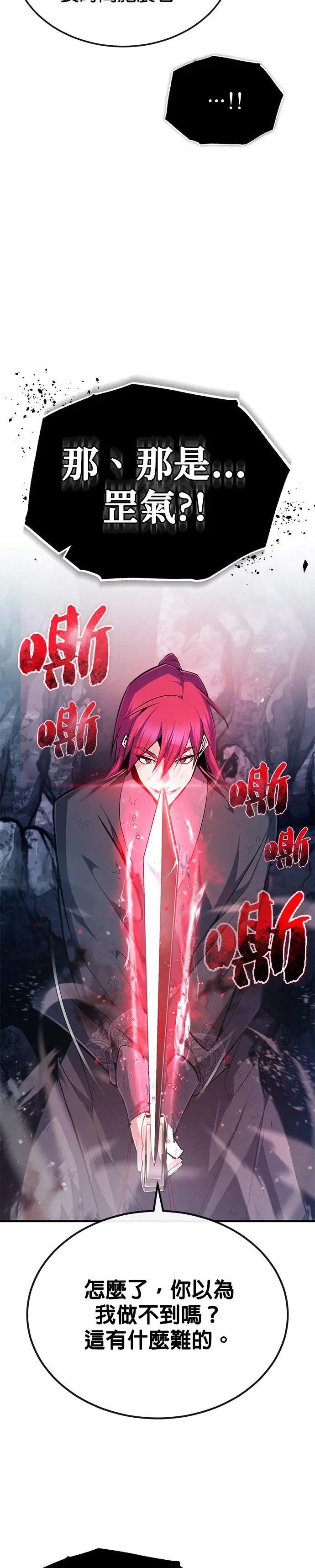 第78话 再等一下