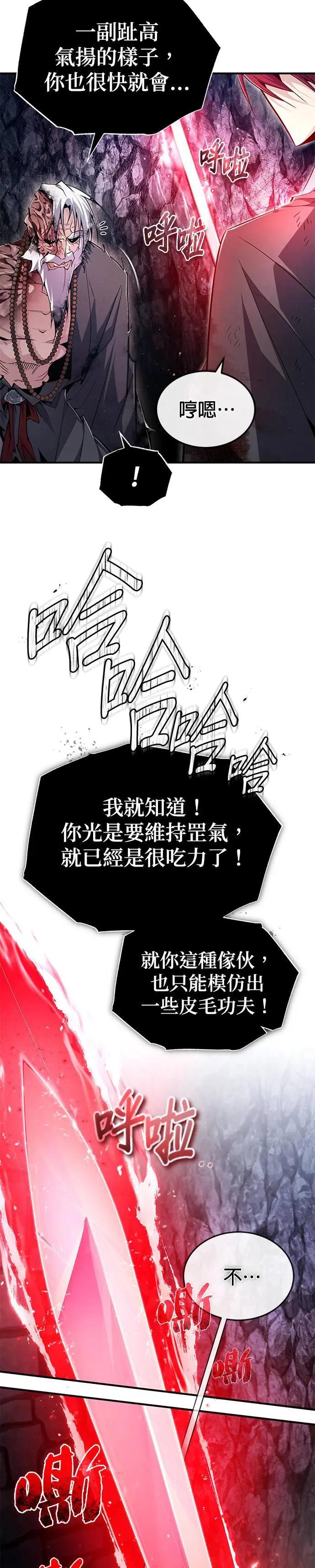第78话 再等一下